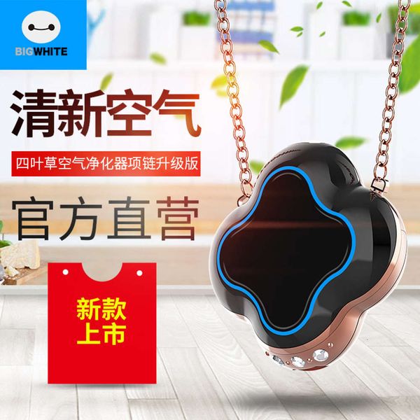 bigwhite new four leaf grass portable air purifier necklace anion formaldehyde removal, Black
bigwhite new four leaf grass portable air purifier necklace anion formaldehyde removal, Black