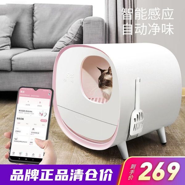 other cat supplies litter box fully enclosed automatic drawer intelligent deodorant anti-splash pet dawei
other cat supplies litter box fully enclosed automatic drawer intelligent deodorant anti-splash pet dawei
