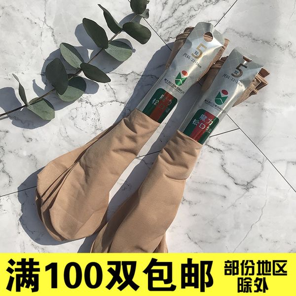 socks hosiery loose necked socks silk stocking's spring, summer and autumn meat short tube versatile solid color, Black;white
socks hosiery loose necked socks silk stocking's spring, summer and autumn meat short tube versatile solid color, Black;white