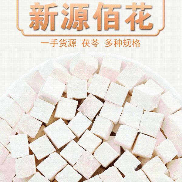 decorative flowers & wreaths 500g white poria fu ling orgainc cocos invigorate the spleen and stomach remove moisture from body beauty healt
decorative flowers & wreaths 500g white poria fu ling orgainc cocos invigorate the spleen and stomach remove moisture from body beauty healt