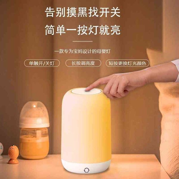 children's 2021 new led portable usb type-c charging night colorful atmosphere breathing light
children's 2021 new led portable usb type-c charging night colorful atmosphere breathing light