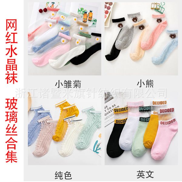 stockings children' glass daisy solid color lace women' ship stockings english letter bear card silk, Red;black
stockings children' glass daisy solid color lace women' ship stockings english letter bear card silk, Red;black