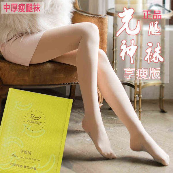 women's leggings bare leg artifact autumn and winter version women's foot socks with plush thickened fake flh warm leggings thin, Black
women's leggings bare leg artifact autumn and winter version women's foot socks with plush thickened fake flh warm leggings thin, Black