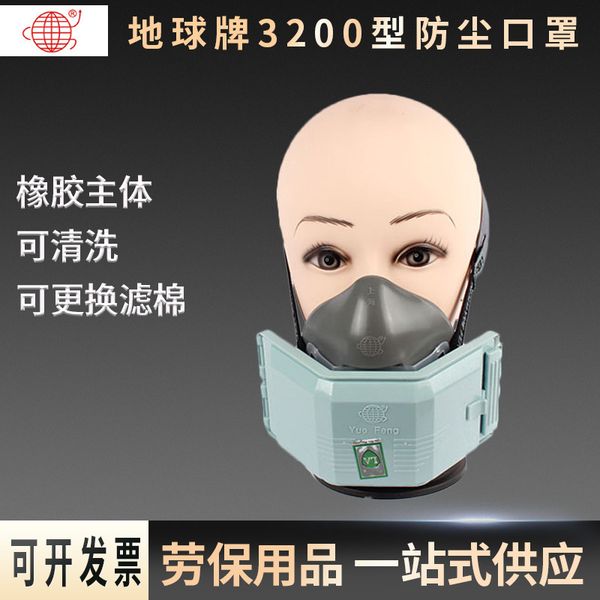 brand earth 3200 dust mask shanghai yuefeng inrial protection self suction half filter
brand earth 3200 dust mask shanghai yuefeng inrial protection self suction half filter