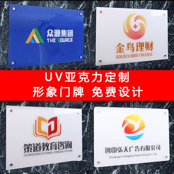 custom acrylic billboard custom company house nameplate display brand door sign custom production outdoor sign plaque
custom acrylic billboard custom company house nameplate display brand door sign custom production outdoor sign plaque