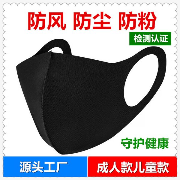 mask, star space cotton sponge, spring and summer thin ice haze prevention, dust three dimensional ventilation
mask, star space cotton sponge, spring and summer thin ice haze prevention, dust three dimensional ventilation
