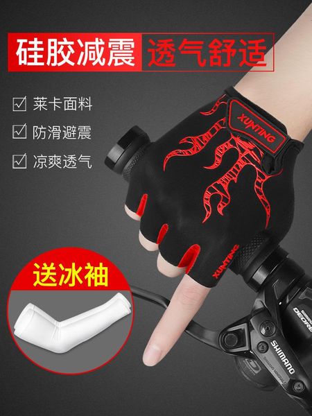 cycling gloves male summer half finger bicycle silica gel mountain bike road car absorber, Black
cycling gloves male summer half finger bicycle silica gel mountain bike road car absorber, Black