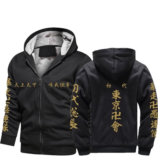 anime tokyo revengers winter jacket men casual fleece warm hooded coats mens fashion outwear windbreaker thicken parkas 211217, Black;brown
anime tokyo revengers winter jacket men casual fleece warm hooded coats mens fashion outwear windbreaker thicken parkas 211217, Black;brown