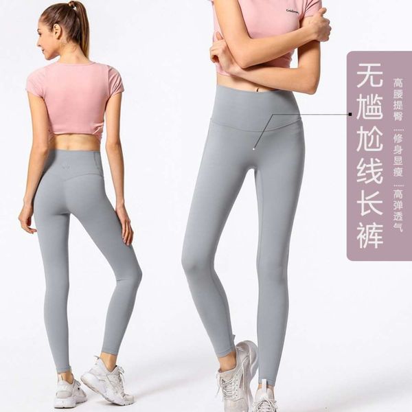 yoga pants same nude pants women's sports original yoga mat marked underwear lulu lemon, Gray
yoga pants same nude pants women's sports original yoga mat marked underwear lulu lemon, Gray