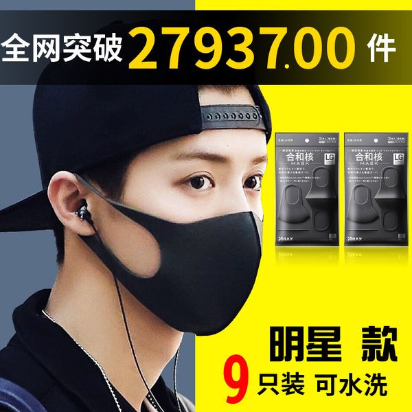 women's mask summer thin sunscreen uv breathable star with small face sponge men's fashion black 3d three-dimensional
women's mask summer thin sunscreen uv breathable star with small face sponge men's fashion black 3d three-dimensional