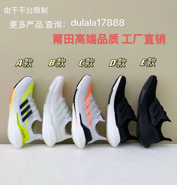putian summer ub21 new popcorn 7.0 casual men's running shoes sports mesh breathable couple
putian summer ub21 new popcorn 7.0 casual men's running shoes sports mesh breathable couple