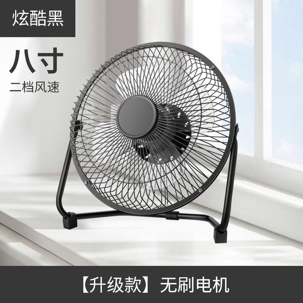 electric fans usb small fan 8-inch mini mute home office student dormitory bed bedside portable
electric fans usb small fan 8-inch mini mute home office student dormitory bed bedside portable