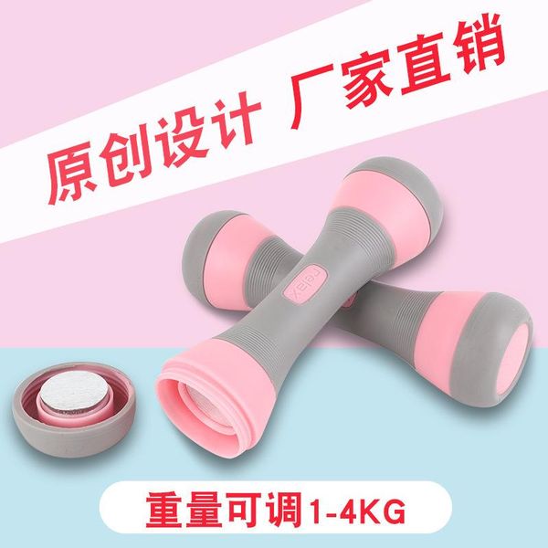 ladies adjustable rubber-coated dumbbell fitness equipment yoga bell 4 kg small dumbbells
ladies adjustable rubber-coated dumbbell fitness equipment yoga bell 4 kg small dumbbells