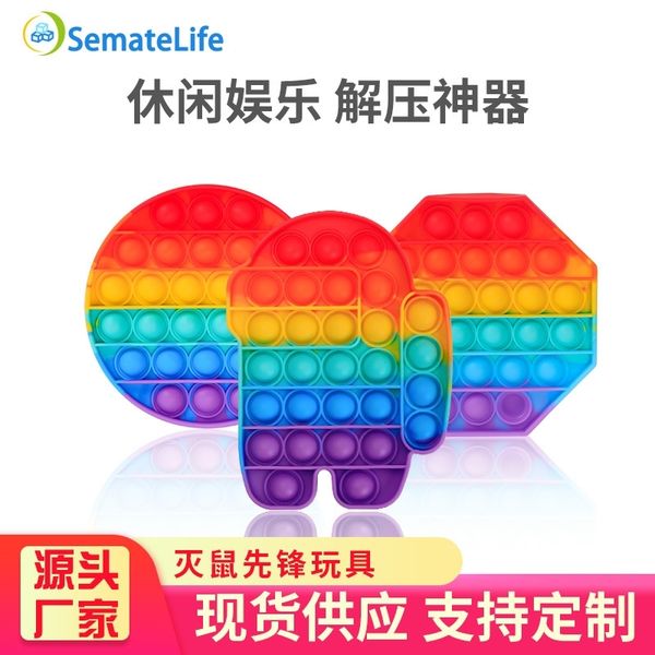 push pop it gadget children's desktoy silicone color rat killing pioneer i'm an expert
push pop it gadget children's desktoy silicone color rat killing pioneer i'm an expert