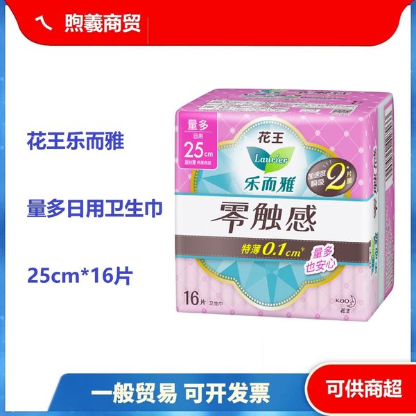 kao sanitary napkin daily use 0.1 zero touch amount multi wing protection 25cm16 piece package
kao sanitary napkin daily use 0.1 zero touch amount multi wing protection 25cm16 piece package