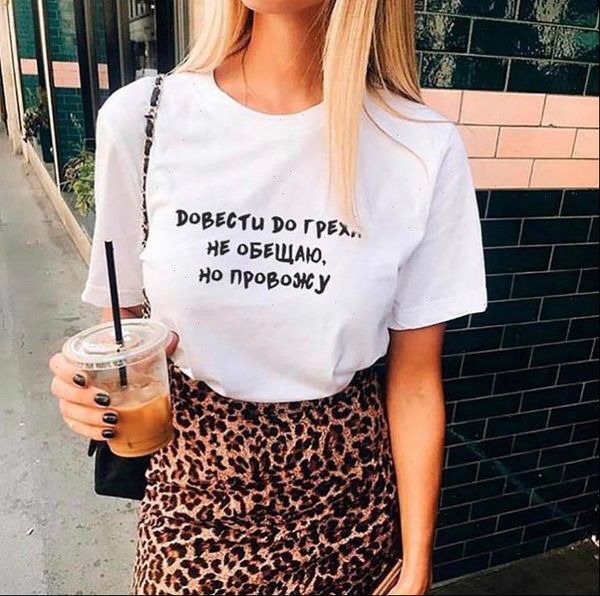 women t shirts female russian inscription print short sleeve casual womens tees summer fashion tumblr grunge shirt clothing, White
women t shirts female russian inscription print short sleeve casual womens tees summer fashion tumblr grunge shirt clothing, White