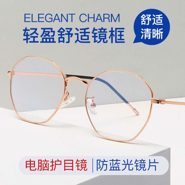 metal blue light new proof glasses with irregular frame net red street p o flat lens 8851
metal blue light new proof glasses with irregular frame net red street p o flat lens 8851