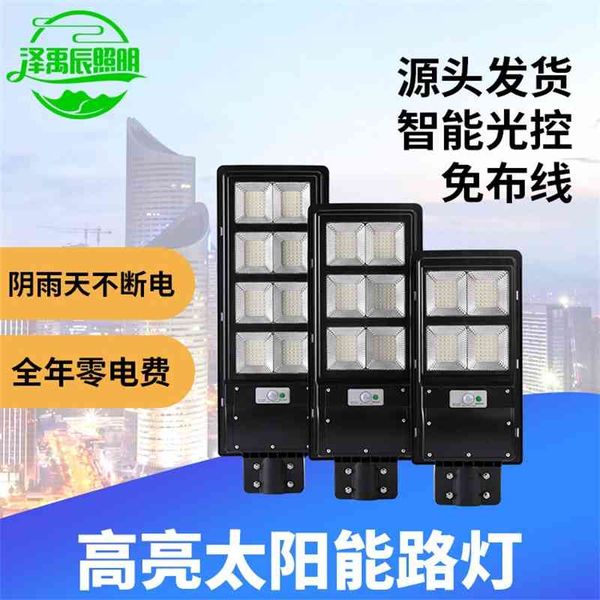 solar integrated installation simple new rural outdoor courtyard intelligent induction street lamp
solar integrated installation simple new rural outdoor courtyard intelligent induction street lamp