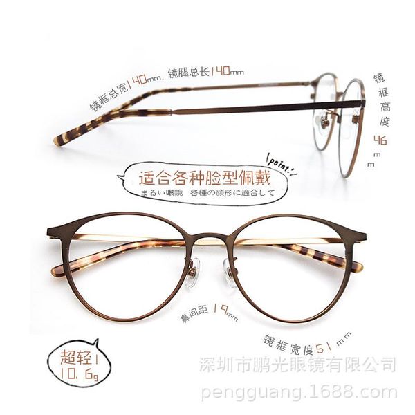 glasses frame light japanese retro metal full-frame plain round square face large myopia fashion sunglasses frames, Black
glasses frame light japanese retro metal full-frame plain round square face large myopia fashion sunglasses frames, Black