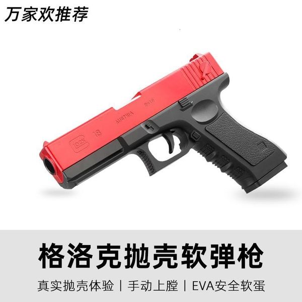 anchor recommends glock men's toy pistol, shell throwing soft bullet gun, happiness of post-80s and 90s boys
anchor recommends glock men's toy pistol, shell throwing soft bullet gun, happiness of post-80s and 90s boys