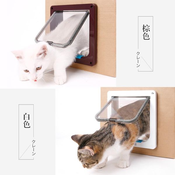 cat carriers,crates & houses pet door, intelligent dog hole, can control the direction of door,car door,dog door,cat door,pet
cat carriers,crates & houses pet door, intelligent dog hole, can control the direction of door,car door,dog door,cat door,pet