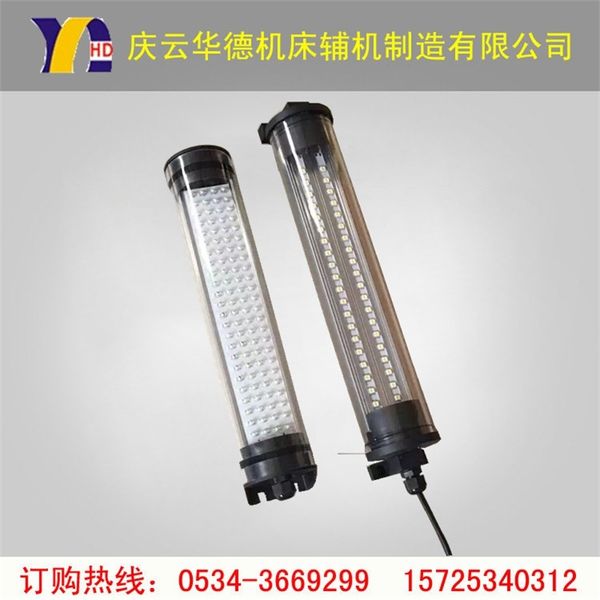 the industry's well-known waterproof, explosion-proof led "machine work light" made by huade
the industry's well-known waterproof, explosion-proof led "machine work light" made by huade