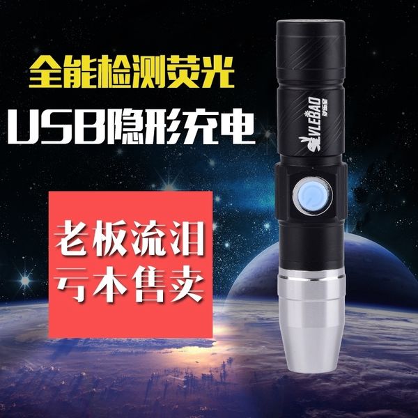 qraq usb fluorescent agent s torches testing lamp flash365nm purple flashlight white light check jade mask cosmetic test pen
qraq usb fluorescent agent s torches testing lamp flash365nm purple flashlight white light check jade mask cosmetic test pen