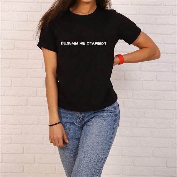 and women witches dont mens t shirt age russian inscription printed tee summer harajuku short sleeve o neck vintage top, White;black
and women witches dont mens t shirt age russian inscription printed tee summer harajuku short sleeve o neck vintage top, White;black