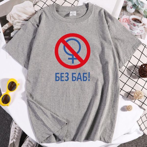 men's t-shirts fashion men brand t-shirt funny russian letter no without women print gay pride female symbol summer hipster tees tshir, White;black
men's t-shirts fashion men brand t-shirt funny russian letter no without women print gay pride female symbol summer hipster tees tshir, White;black