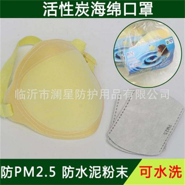 sponge jiedun dustproof activated carbon mask industrial dust polishing decoration washable summer breathable labor protection
sponge jiedun dustproof activated carbon mask industrial dust polishing decoration washable summer breathable labor protection