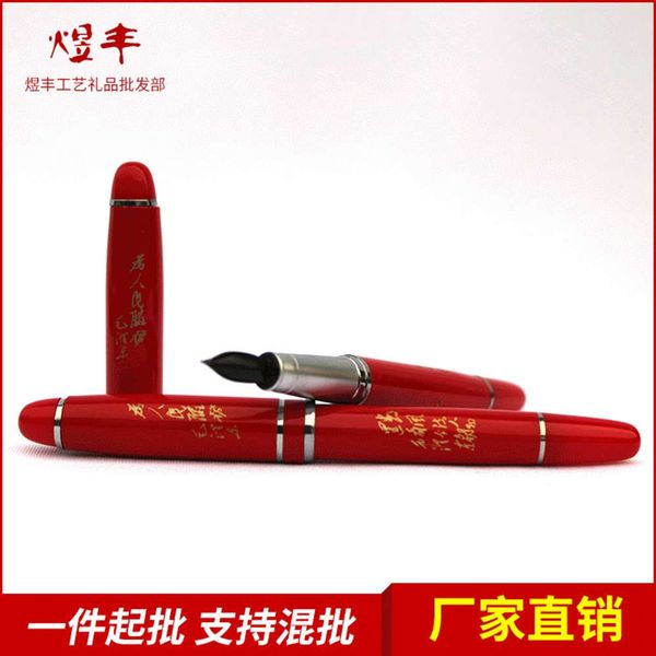 the pen long term mention of chairman mao's poems imitation red porcelain memorial signature pen
the pen long term mention of chairman mao's poems imitation red porcelain memorial signature pen