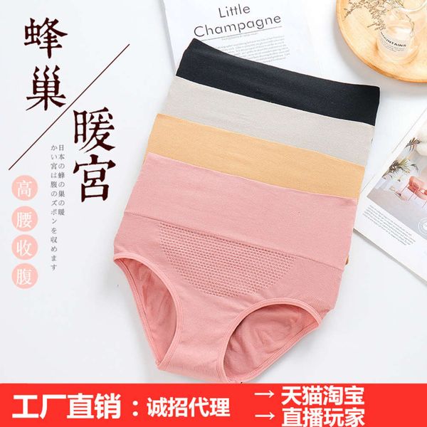 honeycomb medium high waist pure cotton crotch hip abdomen breathable body shaping, Black;pink
honeycomb medium high waist pure cotton crotch hip abdomen breathable body shaping, Black;pink