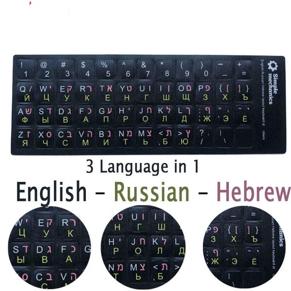 standard matte hebrew keyboard sticker language-english arabic russian letter film 4 for pc or lapaccessories covers
standard matte hebrew keyboard sticker language-english arabic russian letter film 4 for pc or lapaccessories covers