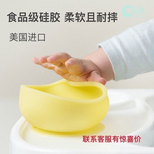 american euler baby food bowl all silica gel tableware suction cup bottom learning to eat out and carry a plate
american euler baby food bowl all silica gel tableware suction cup bottom learning to eat out and carry a plate
