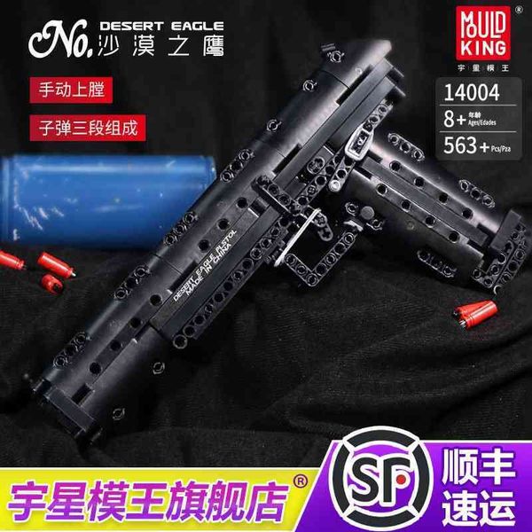 yuxing king eats chicken desert eagle jedi to survive can launch assembled building block model legao
yuxing king eats chicken desert eagle jedi to survive can launch assembled building block model legao
