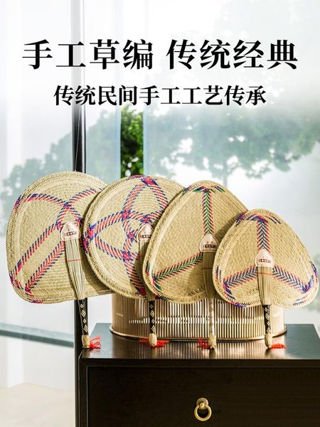 other home decor straw fan women's summer hand-woven circular men's antique portable small
other home decor straw fan women's summer hand-woven circular men's antique portable small