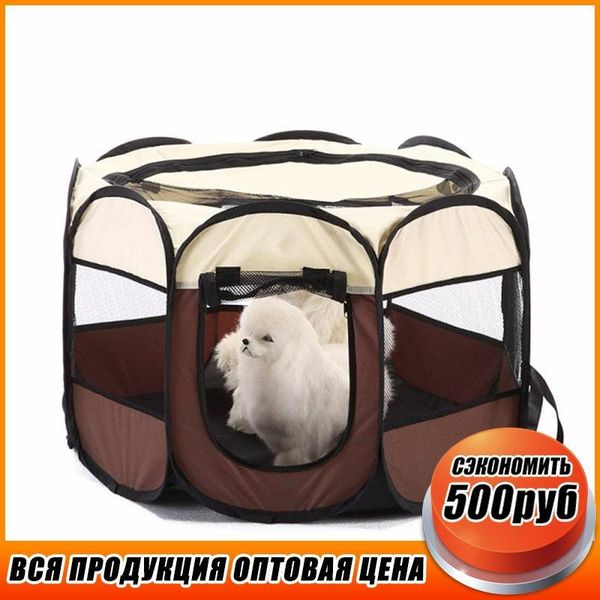 portable large small dogs outdoor dog cage pet fences tent houses for foldable indoor playpen puppy cats octagon fence kennels & pens
portable large small dogs outdoor dog cage pet fences tent houses for foldable indoor playpen puppy cats octagon fence kennels & pens
