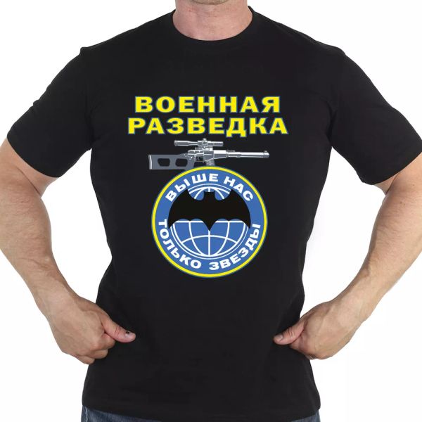 tshirt military intelligence t-shirts russia russian men clothing army forces, White;black
tshirt military intelligence t-shirts russia russian men clothing army forces, White;black