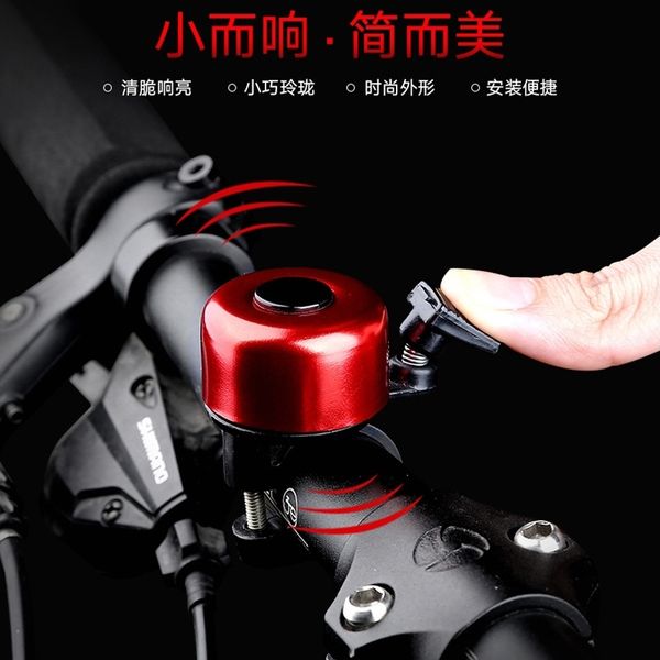 mountain aluminum alloy invisible q folding bicycle road bike bell equipment accessories
mountain aluminum alloy invisible q folding bicycle road bike bell equipment accessories