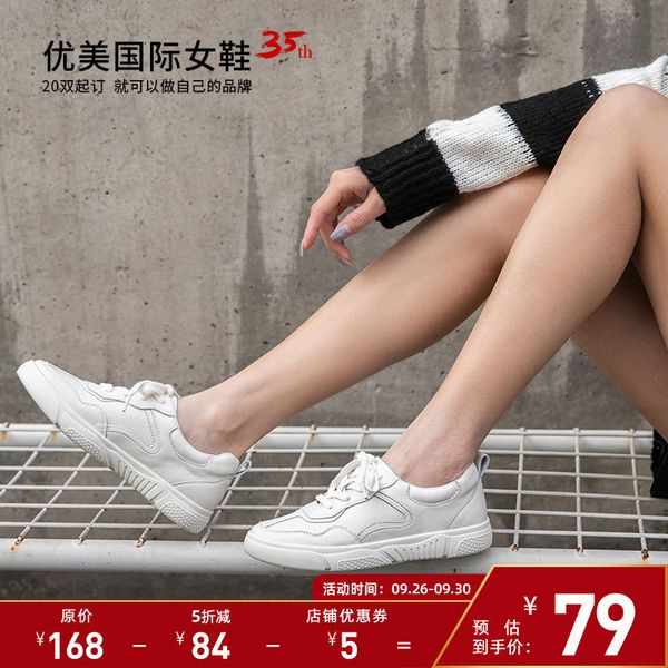 2021 autumn new show feet small white leather breathable women's shoes flat bottomed elevated sports running
2021 autumn new show feet small white leather breathable women's shoes flat bottomed elevated sports running