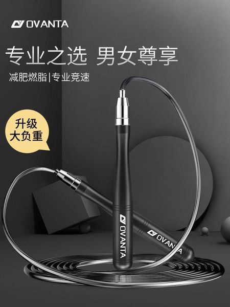 skipping rope fitness weight loss exercise fat burning reducing body shape wire adults jump ropes
skipping rope fitness weight loss exercise fat burning reducing body shape wire adults jump ropes