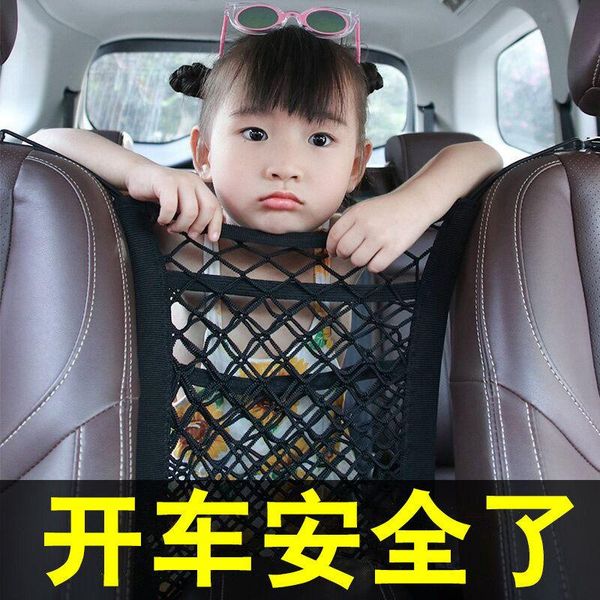 interior decorations car seat compartment storage net bag supplies back hanging isolation multifunctional
interior decorations car seat compartment storage net bag supplies back hanging isolation multifunctional