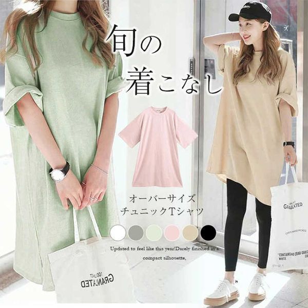 2021 summer solid color t women's thin loose medium length dress short sleeve top, White
2021 summer solid color t women's thin loose medium length dress short sleeve top, White