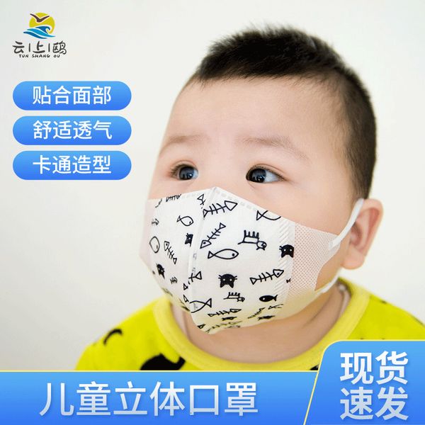 cartoon 3d mask three-layer protective chilen's with printing 30 disposable s independent packaging
cartoon 3d mask three-layer protective chilen's with printing 30 disposable s independent packaging