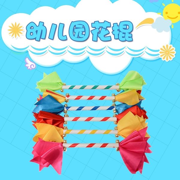 kindergarten equipment operation square dance props toys children ring stick money pole overlord whip gymnastics
kindergarten equipment operation square dance props toys children ring stick money pole overlord whip gymnastics
