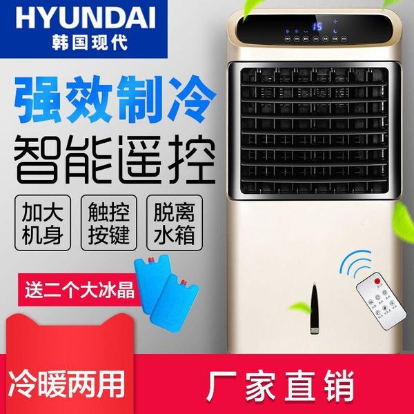 modern heating and cooling fan home office mini floor air conditioner electric fans
modern heating and cooling fan home office mini floor air conditioner electric fans