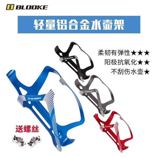 blooke mountain road folding bicycle kettle cnc aluminum alloy anode coloring integrated cup holder
blooke mountain road folding bicycle kettle cnc aluminum alloy anode coloring integrated cup holder