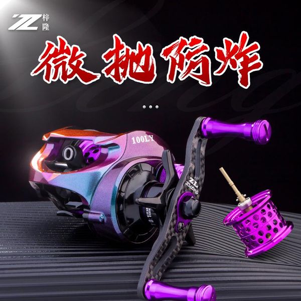 small bait drip wheel micro-object ultra-light long-distance throw high-speed specific unloading force alarm baitcasting reels
small bait drip wheel micro-object ultra-light long-distance throw high-speed specific unloading force alarm baitcasting reels