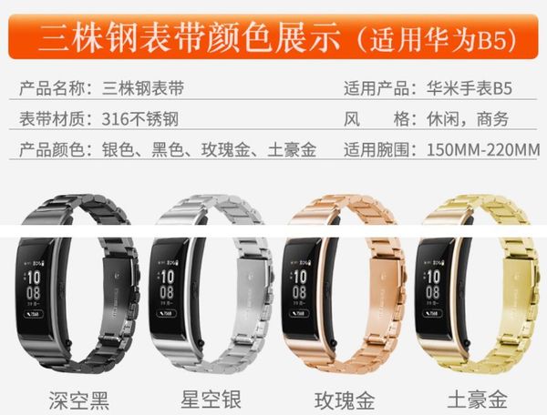 watch bands universal 16mm 18mm stainless steel metal band for huawei b3 b5 talkband wristband strap, Black;brown
watch bands universal 16mm 18mm stainless steel metal band for huawei b3 b5 talkband wristband strap, Black;brown