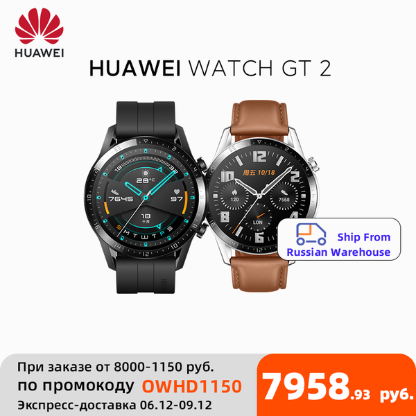 global version huawei watch gt 2 gt2 smart watch blood oxygen smartwatch 14 days phone call heart rate tracker, Slivery;brown
global version huawei watch gt 2 gt2 smart watch blood oxygen smartwatch 14 days phone call heart rate tracker, Slivery;brown